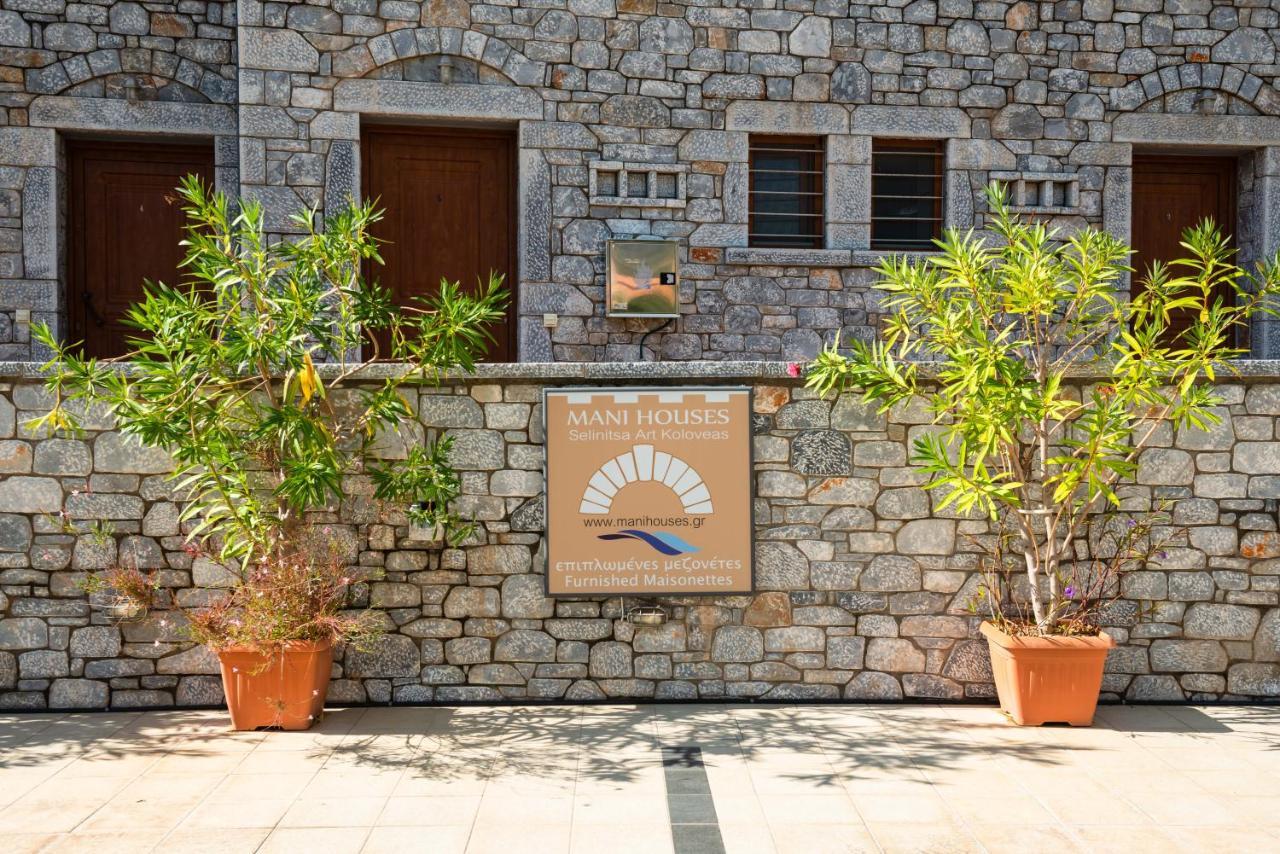 Mani Selinitsa Art Koloveas Agios Nikolaos (Mani)